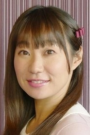 Ảnh diễn viên 下屋則子
