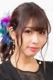 Ảnh diễn viên 結城アイラ