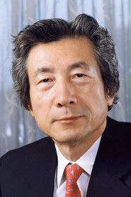 Ảnh diễn viên 小泉純一郎