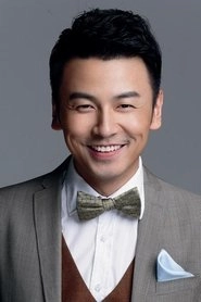 Ảnh diễn viên 雷佳音