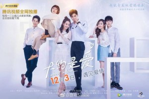 Có Lẽ Là Yêu (About is Love)