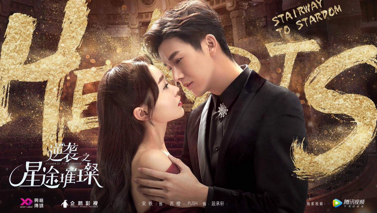 Con Đường Thành Sao (Stairway to Stardom)