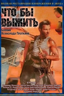 Đám đông đỏ