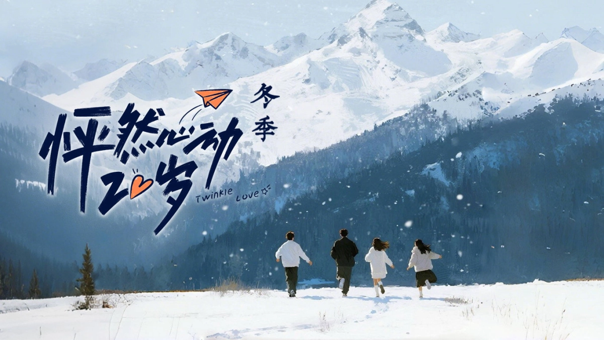 Nhịp Đập Tuổi 20: Bản Mùa Đông (Phần 5) (Twinkle Love (Season 5))