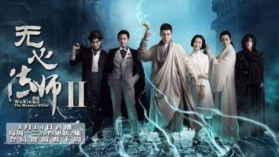 Pháp Sư Vô Tâm 2 (Wu Xin: The Monster Killer 2)