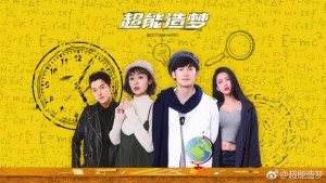 Siêu Năng Mộng Ảo (Bed Time Hero)