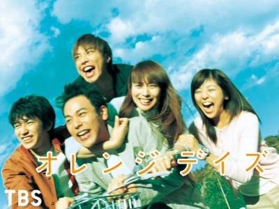 Tháng ngày tuổi trẻ (Orange Days)