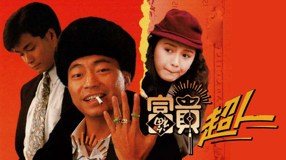 Trời Ban Phú Quý (Being Rich)